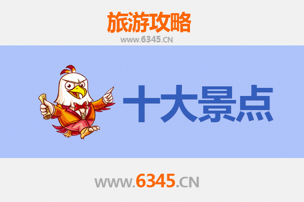 德阳旅游必去十大景点：探秘古蜀文明与现代工业的完美融合