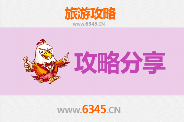 德阳旅游攻略：跟团与自由行全方位对比