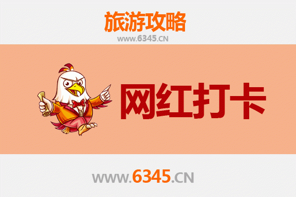 德阳绵竹网红打卡地全攻略：探索川西小城的隐藏宝藏