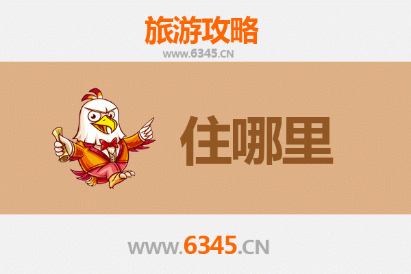 德阳民宿全攻略：沉浸古蜀文化与自然风情的诗意栖居